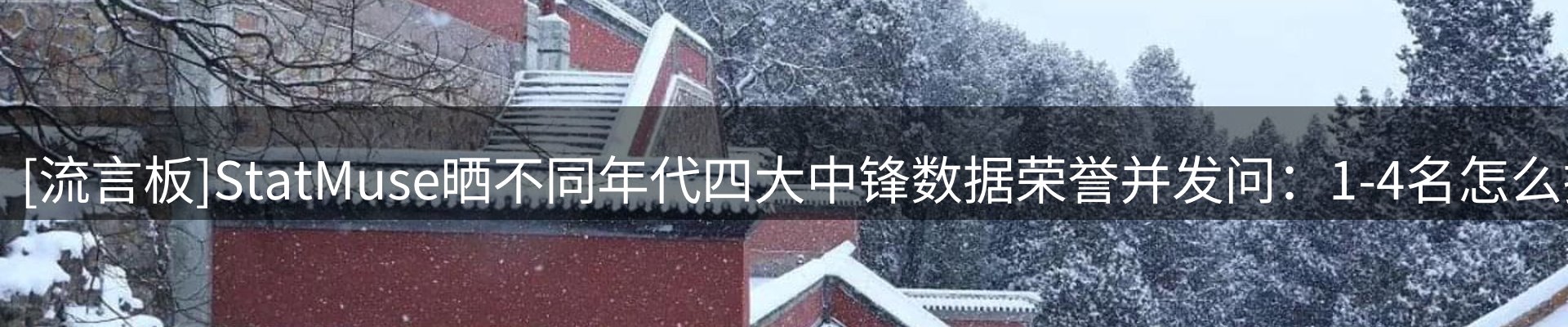 新闻看台